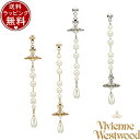 【送料無料】【ラッピング無料】ヴィヴィアン ウエストウッド Vivienne Westwood BROKEN PEARL ピアス ブランド 正規品 新品 ギフト...