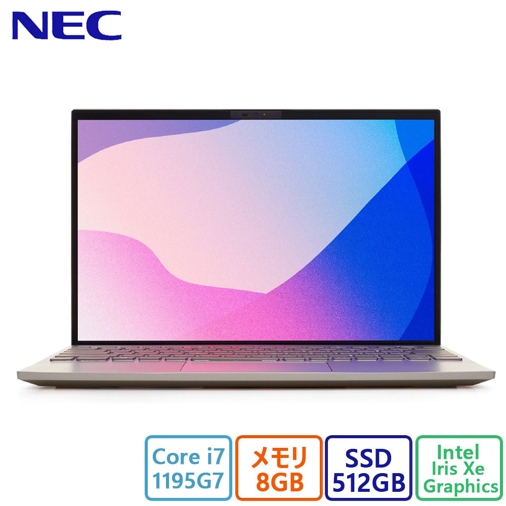 NEC(日本電気) ノートパソコン NEC LAVIE NEXTREME Carbon[ペールゴールド]/Core i7/8GB/512GB/Win 11/アウトレット品 展示