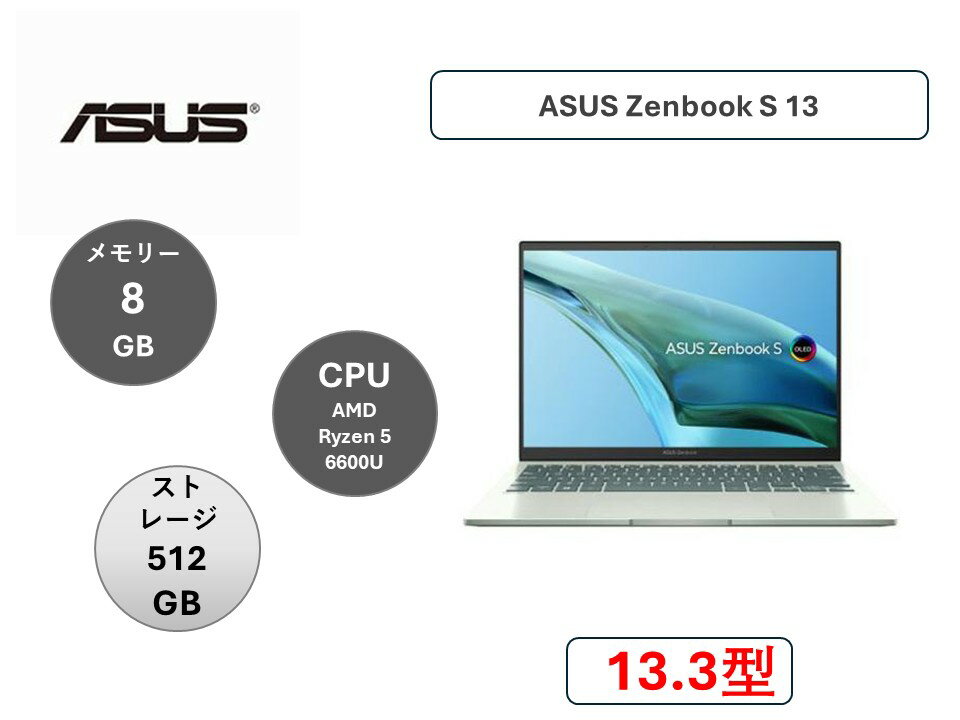 ASUS() Ρȥѥ ASUS Zenbook S 13 OLED UM5302TA UM5302TA-LX445W [ɥ]/Ryzen 5/8GB/512GB/13.3/Windows 11/Ÿ