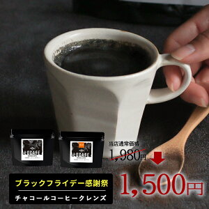 チャコールコーヒー クレンズ (100g) チャコール ダイエット 国産 炭コーヒー クレンズ コーヒー ダイエットコーヒー チャコールクレンズ charcoal coffee MCTオイル 粉末 チャコール コーヒー ダイエット カフェインレス 食物繊維 送料無料