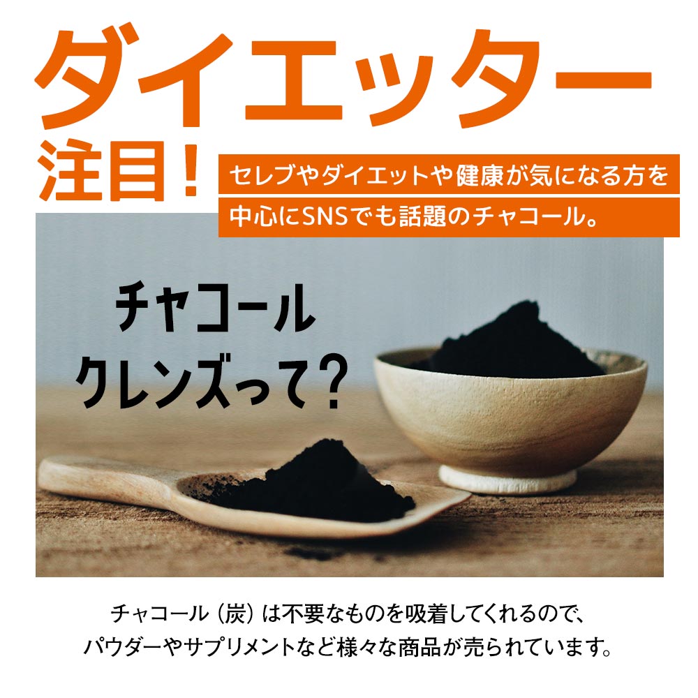 選べるチャコールコーヒー クレンズ 100g×2袋 カフェインレス まとめ買いセット チャコール ダイエット 国産 炭コーヒー クレンズ コーヒー ダイエットコーヒー charcoal coffee MCTオイル 粉末 チャコール コーヒー ダイエット 食物繊維 送料無料 mtm