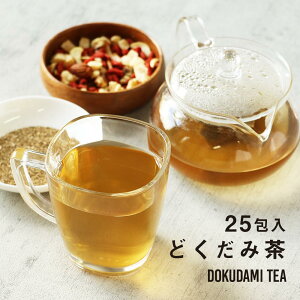 どくだみ茶 国産 (3g×25包) 美容 お茶 どくだみ ドクダミ茶 ドクダミ ノンカフェイン 効能 健康茶 ミネラル ビタミン ティーバッグ 無 漂白 焙煎加工 残留 農薬 検査済 ティータイム 飲みやすい きりしま農園 送料 無 料