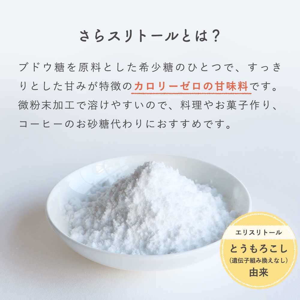 エリスリトール (400g×2個セット) ダイエット 砂糖 甘味料 糖類ゼロ カロリーゼロ 糖質オフ 天然甘味料 希少糖 お砂糖代わりに 微粉末 低GI 砂糖代わり 代替糖 お菓子作り 健康食 糖アルコール きりしま農園 送料無料 レビューでクーポン対象