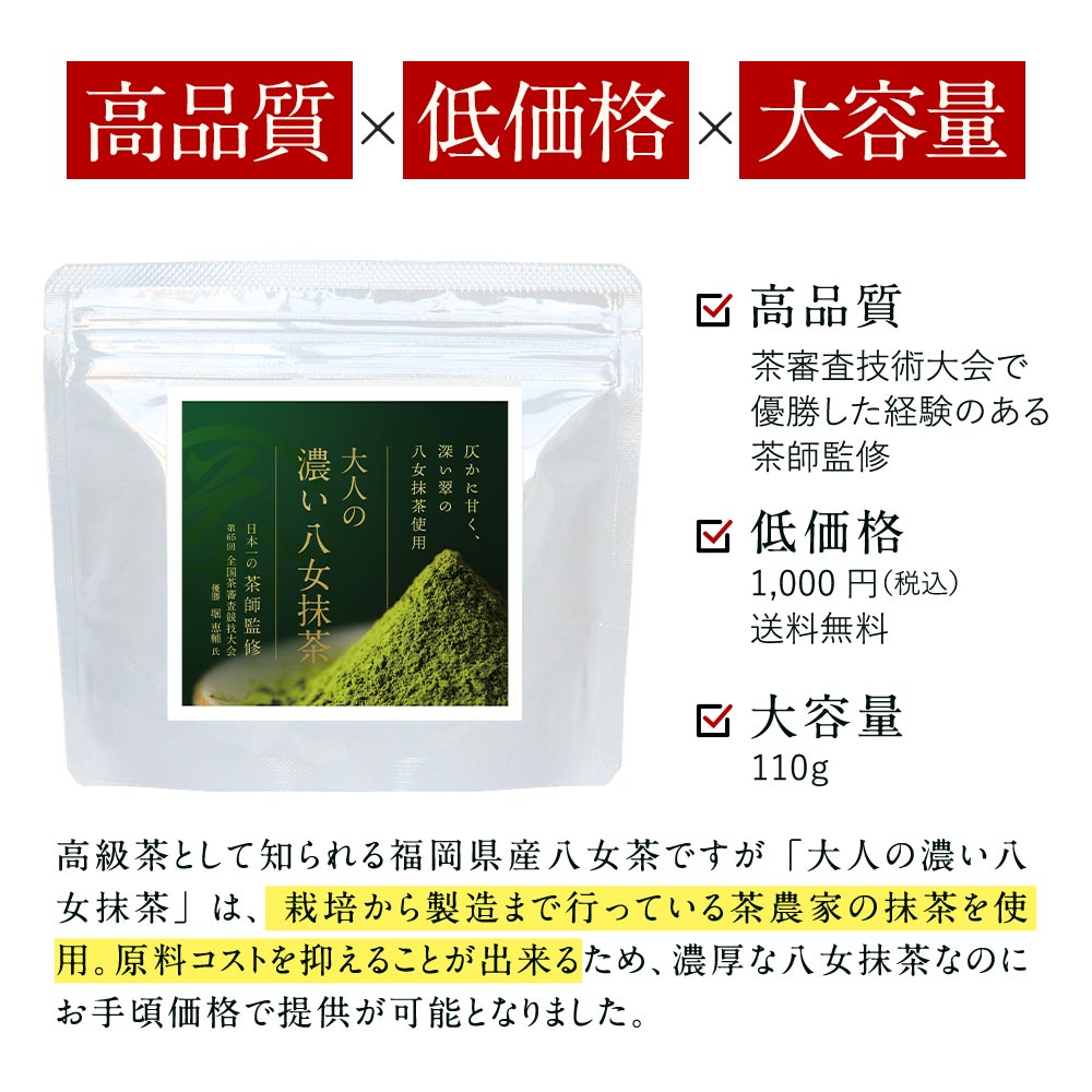 抹茶 濃い 抹茶 パウダー 3袋 セット (100g×3袋）　まとめ買い 抹茶 粉末 抹茶ラテ 緑茶 八女産抹茶 国産 茶 お茶 抹茶粉 お抹茶 日本茶 濃い 八女茶 抹茶スイーツ 送料無料 500ml ペットボトル 約40本分 茶葉 mtm