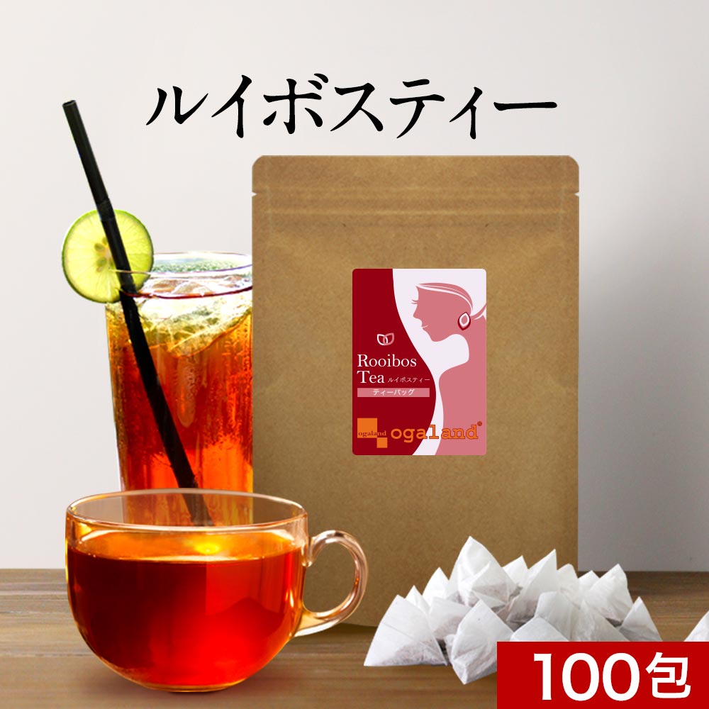 楽天自然食品 健美茶本舗 きりしま農園＼LINE登録で20％OFFクーポン／ ルイボスティー ティーバッグ 大容量 2g×100包　ルイボス ルイボスティ ノンカフェイン スペーリアグレード お茶 ミネラル ポリフェノール ダイエット お子様 スポーツ 年配 健康 妊娠中 授乳中 送料無料