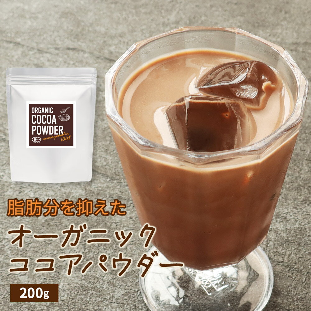 【商品名】ORGANIC COCOA POWDER 【名称】有機ココアパウダー(ココアバター10％〜12％含有) 【原材料】有機ココアパウダー 【内容量】200g 【保存方法】直射日光、高温多湿を避けて保存してください。 【原産国名】スイス 【賞味期限】別途商品ラベルに記載 【販売者】株式会社 オーガランド　〒899-4341 鹿児島県霧島市国分野口東1294番1 【加工所】株式会社ミタカ　熊本県宇城市豊野町山崎2188-5 【栄養成分表示】100g当たり（推定値）：熱量 321kcal / たんぱく質 24.4g / 脂質 10.9g / 炭水化物 47.9g（-糖質 14.6g / -食物繊維 33.3g） / 食塩相当量 0.03g 【その他】 ※開封後は賞味期限にかかわらずお早めにお召し上がりください。 ※パッケージは予告なく変更となる場合がございます。 【材料】 ココア：大さじ1・砂糖：大さじ1・水：大さじ1・牛乳：150ml 【作り方】 1．小鍋に、ココア、砂糖、水を入れ、混ぜ合わせる。 2．弱火にかけ、ペースト状になるまでよく練る。 3．牛乳を少しずつ加えながら混ぜて、中火にして沸騰直前で火を止める。 【広告文責】株式会社 オーガランド　（0995-55-5311） 【区分】食品