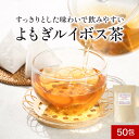 【ポイント20倍 / 27%OFFセール / 1000円ポッキリ】よもぎルイボス茶 ノンカフェイン 2g×50包 (100g) ティーバッグ ブレンド よもぎ茶 スーペリア ルイボスティー 無農薬 美容 健康 お茶 健康茶 ダイエット マグネシウム ミネラル レビュー特典