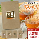 【店内全品5~30%OFFクーポン】キャンドルブッシュ コンブチャ するり 大容量 100包 選べる4種 お茶 茶 コンブチャクレンズ sururi 200g ドリンク ダイエット レモン 和漢 風味 ルイボスティー 紅茶 ティーバッグ ローズヒップ 送料無料