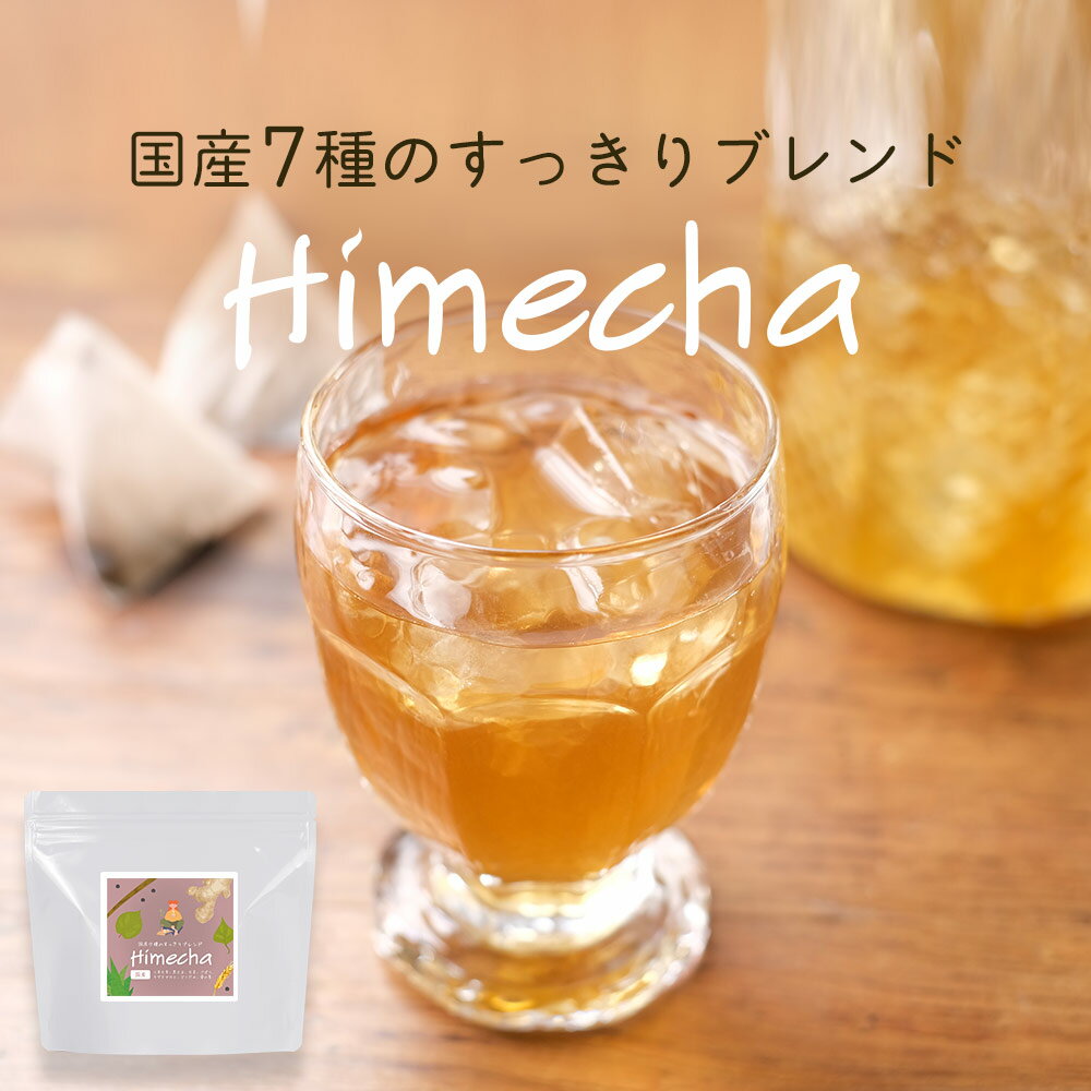 ＼LINE登録で20％OFFクーポン／ お茶 