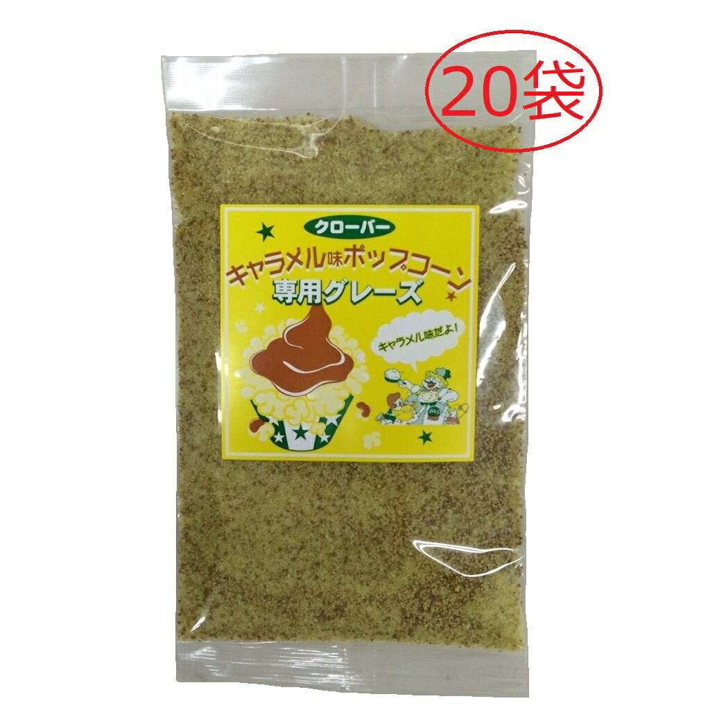 ݥåץե졼С200g20