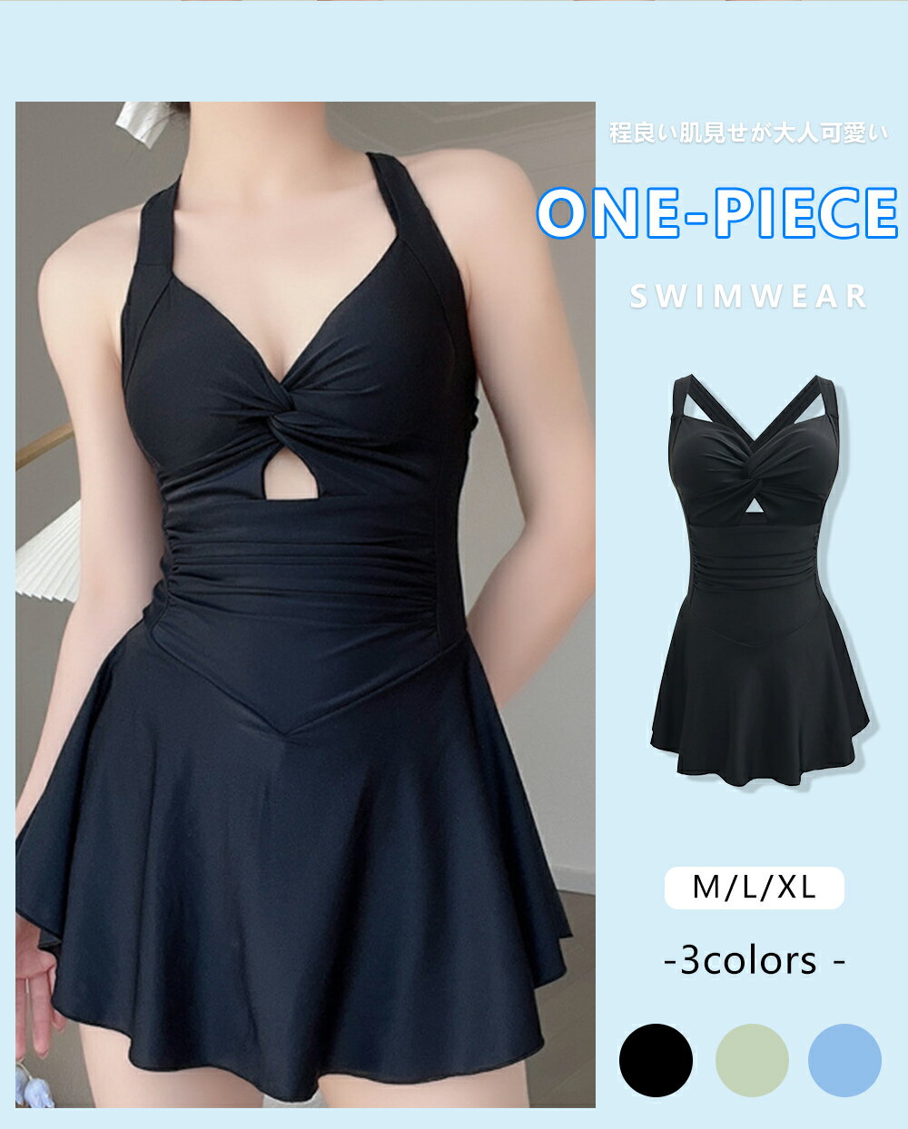 レディース水着20代~60代対応！体型カバー2025新作 UPF50+/UVカット率99% 大きいサイズM~XL（9~13）/20代~ママ水着/露出控えめデザインでお腹・太もも・ヒップを徹底カバー！洗濯機OK速乾素材に日焼け対策◎海水浴からフィットネスまで水陸両用！送料無料