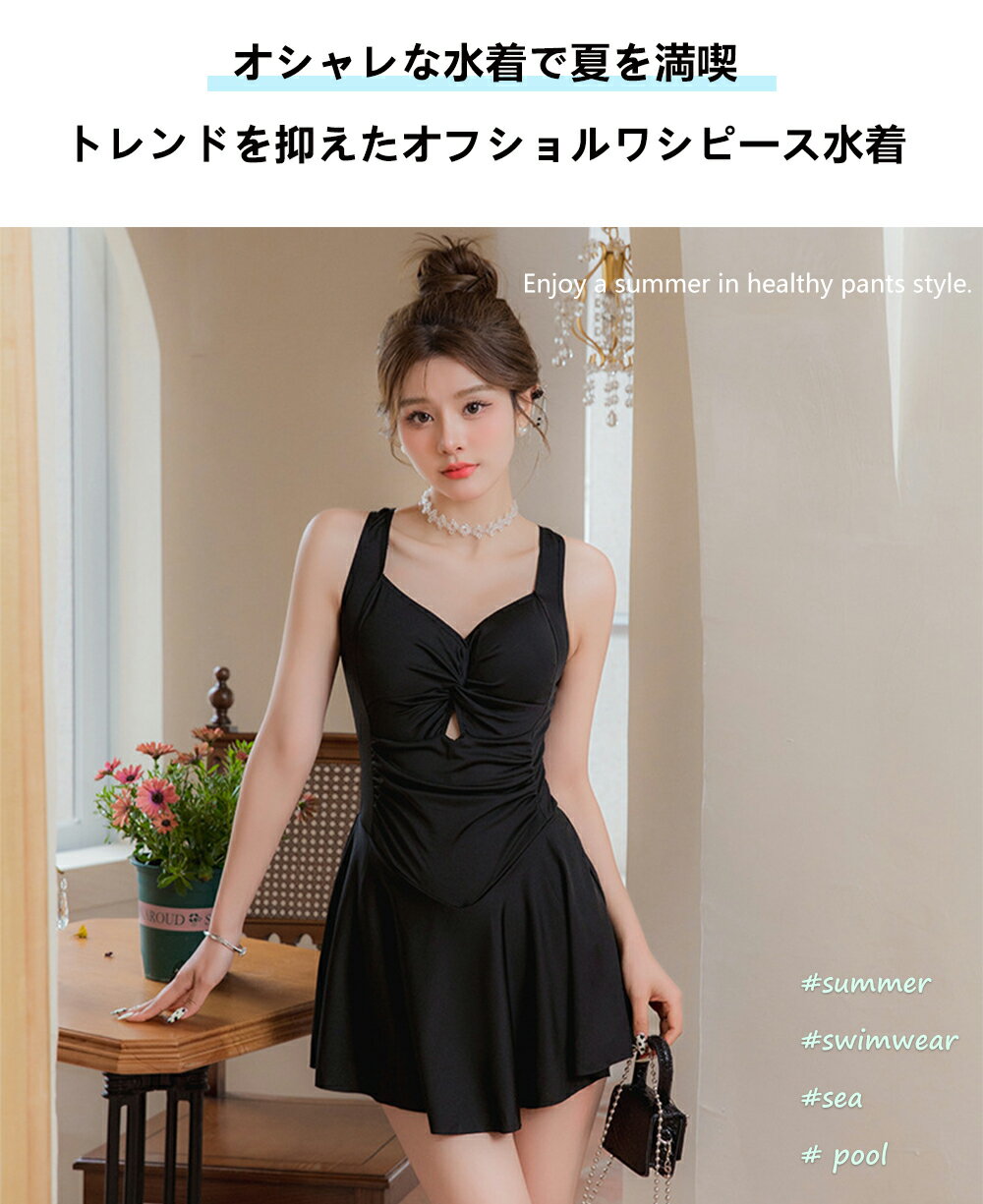 レディース水着20代~60代対応！体型カバー2025新作 UPF50+/UVカット率99% 大きいサイズM~XL（9~13）/20代~ママ水着/露出控えめデザインでお腹・太もも・ヒップを徹底カバー！洗濯機OK速乾素材に日焼け対策◎海水浴からフィットネスまで水陸両用！送料無料