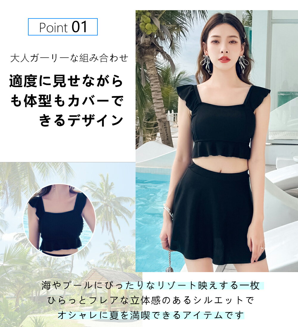 水着 レディース 体型カバー 上下セット タンキニ 水着 可愛い フリル 洋服みたいな水着 露出控えめ セパレート ハイウエスト スカート みずぎ 大人 海水浴 小胸 盛れる セクシー おしゃれ かわいい プール ビーチ 海水浴 旅行 ハワイ 高校生 修学旅行 8色 無地