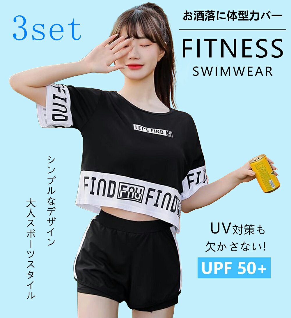 【期間限定早割 2960】夏の一番選択！レディース水着 水陸両用 プール 海水浴 温泉 水遊び 海 速乾 ビキニ セット水着 ビーチファッション 20代 30代 40代 50代 紫外線対策 UVカット率最大99.5% 体型カバー 太もも 大きいサイズ 送料無料