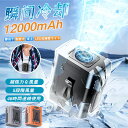 ★猛暑対策 クーポンで3680円】腰掛け扇風機 腰掛けファン【46h連続&12000mAh大容量】ベルトファン 強力 残量表示 5段階風量調節 腰掛けエアコン 携帯扇風機 アウトドア 首掛け扇風機 クリップ 強力 静音軽量 ウエストファン USB充電 熱中症対策 ゴルフ/野球/釣り/屋外作業