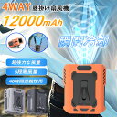 【★猛暑対策 クーポンで3980円】 扇風機腰掛 腰掛けファン【46h連続&12000mAh大容量】ベルトファン 強力 残量表示 5段階風量調節 腰掛け扇風機 携帯扇風機 アウトドア 首掛け扇風機 クリップ 強力 静音軽量 ウエストファン USB充電 熱中症対策 ゴルフ/野球/釣り/屋外作業