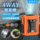 「正規品Rnkey」腰掛け扇風機 強力 ベルトファン 腰掛けファン 首掛け/腰...