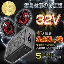 【先着500名限定 クーポンで4880円「Rnkey正規品」バッテリー ファンセット32V超高出力45000mAh大容量4段階調節 大風量 低騒音 静音 ファン...