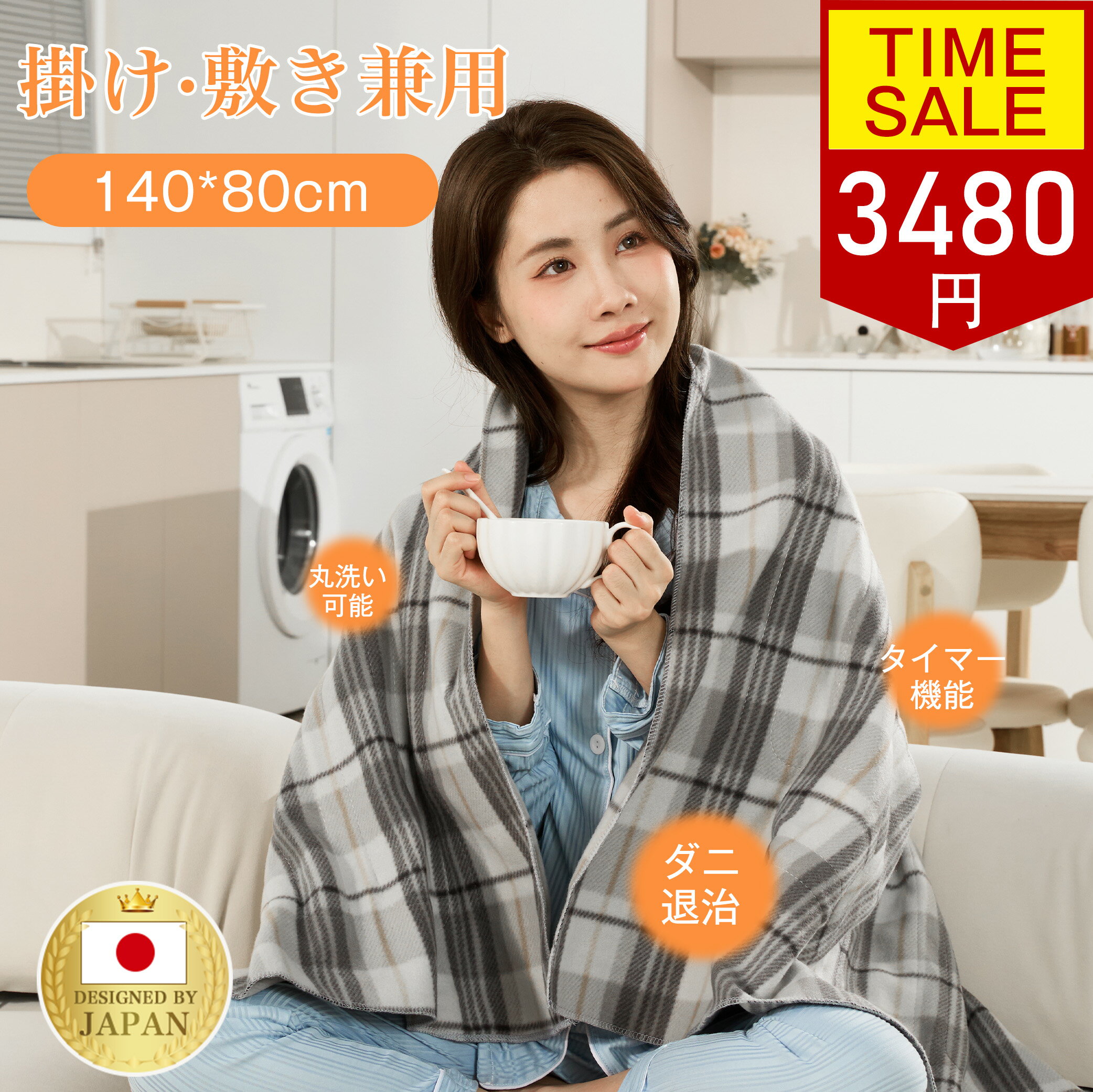 ＼最安値に挑戦／で3,480円【Rnkey 正規品】電気毛布 ひざ掛け 肩掛け 膝掛け 99％電磁波