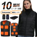 電熱ベスト 日本製 10枚繊維ヒーター バッテリー付き 防寒ベスト 発熱ベスト 3段階温度調整 防寒 インナー 電熱ウェア 男女兼用 USB給電式 ヒーターベスト速暖 レディース メンズ バイク 薄手 Vネック 洗える