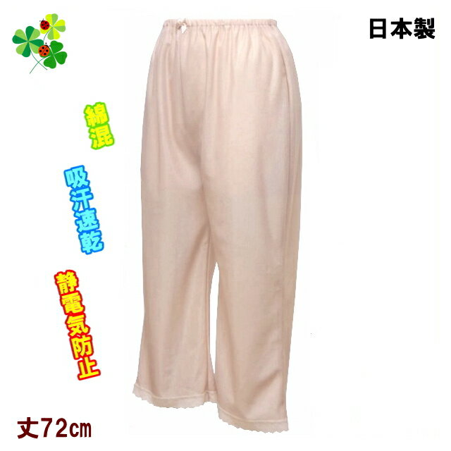 【ブラックフライデー限定 クーポン&ポイント】 ペチコート パンツ キュロット ロング ペチ ペチパンツ レディースインナー ランジェリー 下着 静電気防止 綿...