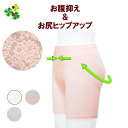 【4連休限定 クーポン&ポイント】 ガードル ヒップアップ 補正下着 補整 ロングガードル 2分丈 3分丈 レース無し 花柄 ミディアム オフ 白 ピーチ オレ...