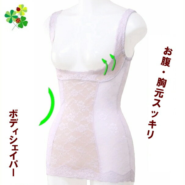 ボディシェイパー レディース 補正下着 お腹 バスト スッキリ パープル ラベンダー 薄紫 M L (3枚までメール便) 送料無料