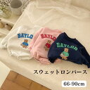 【楽天ランキング1位/ママ満足度◎】 ベアロンパース ロンパース 長袖 ベビー 子供 ベビー服 赤ちゃん 男の子 女の子 子供服 子ども服 アメカジ カジュアル スウェットロンパース 長袖ロンパース 長袖 春 秋 かわいい おしゃれ 韓国ファッション 韓国 60 70 80 90