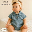 ベビー ロンパース デニム ロンパース 半袖 女の子 男の子 赤ちゃん 半袖ロンパース 子供服 かわいい おしゃれ コットン デニム シャツ 海外子供服 カジュアル ギフト プレゼント 70 80 90