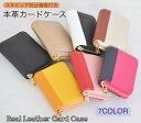 【在庫処分!値下げ中】カードケース ジャバラ スキミング防止 ギフト プレゼント バイカラー じゃばら 本革仕様 本革 ジャバラ 大容量 磁気干渉防止 磁気干渉...