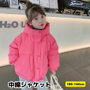 【クーポン・レビューキャンペーン実施中】中綿 ジャケット キッズ 中綿コート 子供 子供服 女の子 ジュニア 秋 冬 フード付き 防寒 あったか 中綿コート アウター ジャンパー トップス 韓国 キッズコート かわいい おしゃれ 暖かい カジュアル 100 110 120 130 140