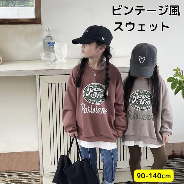【クーポン・レビューキャンペーン】スウェット ビンテージ風 キッズ 子ども服 秋 冬 春 子供服 スエット トレーナー トップス 長袖 子供 男の子 女の子 プリントスエット 男児 女児 かわいい おしゃれ 90 100 110 120 130 140 韓国ファッション 韓国 ゆるっとのサムネイル