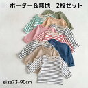 tシャツ キッズ 子供服 男の子 ロンT 長袖 春秋 プリント ラグラン 綿 ラウンドネック ネイビー オレンジ ブラウン 韓国