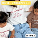 【楽天ランキング6冠達成！！】 キッズ レタリングTシャツ 綿 コットン ロゴT キッズ用 親子 親子Tシャツ ペアTシャツ ナチュラル シンプル 韓国風 子ども服 子供服 夏 半袖Tシャツ 親子コーデ 男の子 女の子 お揃い 兄弟 姉妹お揃い 80 90 100 110 120 130 Mサイズ L