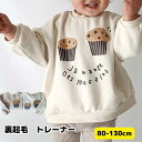 【楽天ランキング1位入賞】スウェット トレーナー ベビー キッズ ベビー服 子供服 子供 裏起毛 トップス 長袖 冬 冬服 マフィントレーナー かわいい おしゃれ 女の子 男の子 80 90 100 110 120 130 プリント トレーナー 韓国 韓国ファッション お揃いコーデ お揃い