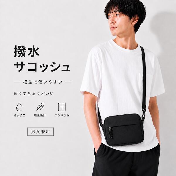 サコッシュ ショルダーバッグ 撥水 防水 メンズ レディース｜横長 コンパクト 斜め掛け ショルダーポーチ シンプル おしゃれ スマホポーチ 旅行 通勤 通学 サブバッグ
