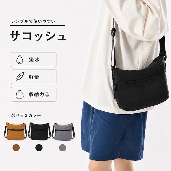 商品詳細 特徴 軽くて持ちやすく、毎日のお出かけに便利なサコッシュ。 コンパクトながら収納力があり、スマホや財布など必要なものをすっきり収納できます。撥水仕様で、普段使いはもちろん、旅行やアウトドアにもおすすめです。 カラー ブラウン・ブラック・グレー サイズ 高さ約29cm×幅 約28cm×マチ約7cm ※底部幅：約24cm ※多少の誤差が生じる場合がございます。 素材 ナイロン 生産国 中国 注意事項 お使いのモニターによって多少お色が違って見える場合がございます。 ・海外製品は日本製のものと比べて、縫製や作りが甘い場合がございます。 検品しておりますが、使用に問題がない程度の小さなほつれ・プリントずれ等は不良品とはなりませんのでご了承下さい。 また、タグ等に外国語表記がある場合がございます。 関連商品【楽天1位】 サコッシュ バッグ メンズ 撥水 防水 ショルダーバッグ...【楽天1位】 サコッシュ ショルダーバッグ メンズ 撥水 防水 ショル...1,399円1,599円ベビー服 ロンパース 夏服 半袖 無地 メロウ フリル シンプル ベビ...【楽天1位】 夏用 涼しい ボーダー ハーフレギンス ベビー キッズ ...1,499円1,499円ショートパンツ レオパード柄 キッズ ベビー ハーフパンツ ヒョウ柄 ...ロンパース ベビー 半袖 男の子 女の子 半袖ロンパース オールインワ...1,499円1,499円【楽天1位】 サファリハット キッズ ベビー 日よけ 帽子 UVカット...【楽天1位】 ロンパース 半袖 ベビー くま ボーダー ボディオール ...1,499円1,499円【楽天1位】 親子リンク Tシャツ キッズ 半袖 親子コーデ ロゴ シ...【楽天1位】くまさん レギンス ボトムス ベビー ワッフル 長ズボン ...1,499円1,499円