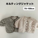 【在庫処分値下げ中！】キルティング ジャケット アウター 子供 キッズ コート 子ども服 ベビー服 羽織り 秋 冬 男の子 女の子 おしゃれ かわいい シンプル カジュアル くすみカラー ジャンパー 長袖 無地 上着 70 80 90 100 韓国 韓国ファッション