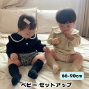 【クーポン・レビューキャンペーン】ベビースーツ セーラー襟 かぼちゃパンツ ベビー 赤ちゃん ベビー服 子供 子ども服 セットアップ 上下セット 男の子 女の子 出産祝い プレゼント フォーマル 入園式 スーツ 春 秋 おしゃれ かわいい 結婚式 ハーフバースデー セーラー服