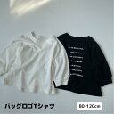【楽天ランキング受賞】 Tシャツ ロンT カットソー ベビー キッズ 子供服 ベビー服 女の子 男の子 長袖Tシャツ 春 秋 トップス おしゃれ かわいい カジ...