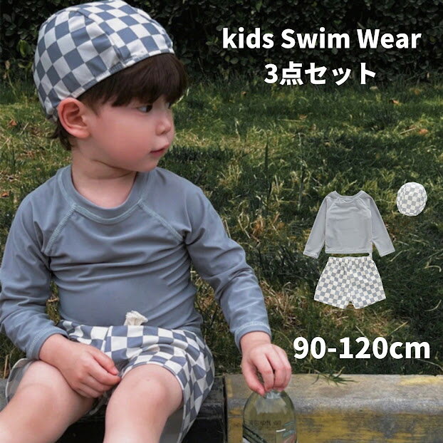 【在庫処分値下げ中！】キッズ 水着 男の子 女の子 キャップ付き上下3点セット ラッシュガード3点セット 帽子付き UV セパレート 子供 ベビー 日焼け予防 UV対策 日焼け予防 ラッシュガード スイムウェア 90 100 110 120 海 プール ビーチ 海水浴 紫外線対策のサムネイル