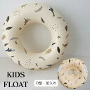 浮き輪 子供用 恐竜 キッズ リング型 うきわ スイムリング アウトドア レジャー プール 海水浴 海 ビーチ おしゃれ 子ども かわいい 65cm 1歳 2歳 3歳 4歳 5歳 6歳 7歳 8歳 9歳 北欧 インスタ 映え