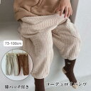 【楽天ランキング受賞】 長ズボン ボトムス ベビー キッズ ベビー服 子供服 コーデュロイ パンツ 女の子 男の子 春 秋 冬 おしゃれ かわいい ロングパンツ 膝パッチ付き カジュアル 73 80 90 100