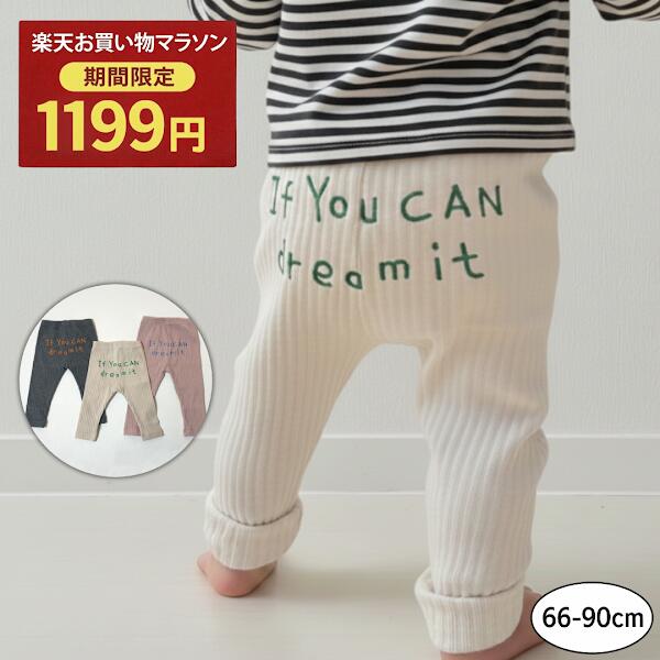 【マラソン価格1399円→1199円！】 バックプリント リブレギンス ベビー レギンス パンツ ボトムス 男の子 女の子 赤ちゃん 韓国子ども服 おしゃれ 60 70 80 90 子供服