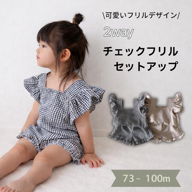 セットアップ ベビー 女の子 子供服 半袖 半ズボン トップス 夏服 上下セット ベビー服 おしゃれ かわいい カジュアル 春 夏 秋 お揃い おそろい