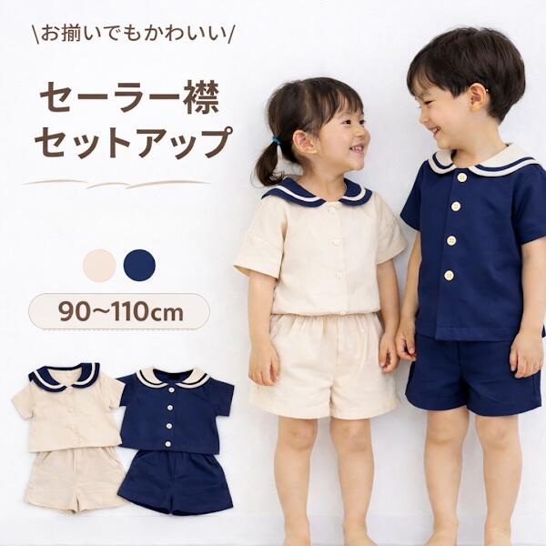 楽天市場】男の子 セーラー 90の通販
