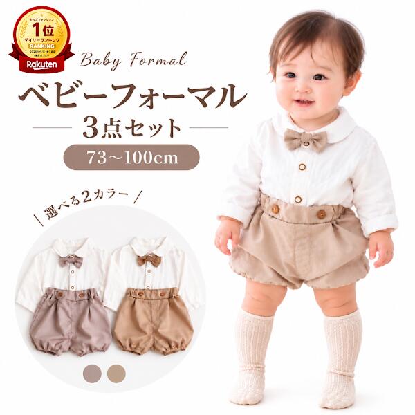 楽天市場】子供服 男の子（上下セット・セットアップ｜ベビー
