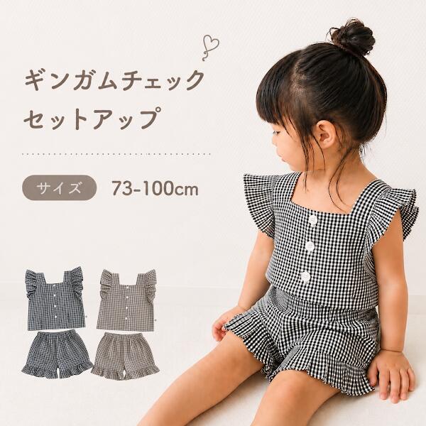セットアップ ベビー 女の子 子供服 半袖 半ズボン トップス 夏服 上下セット ベビー服 おしゃれ かわいい カジュアル 春 夏 秋 お揃い おそろい