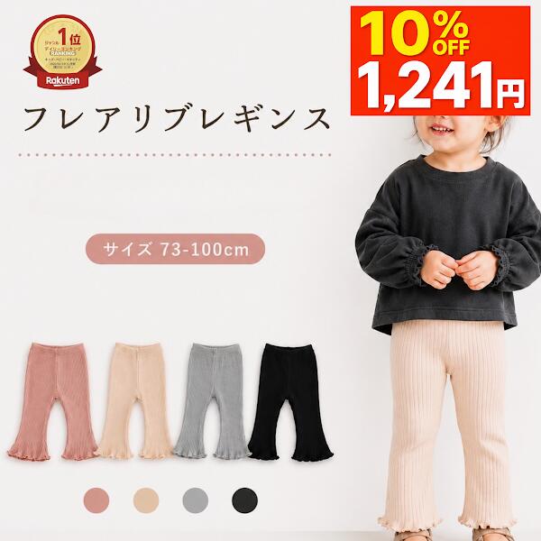 【マラソン限定1379円→1241円】ベビ�