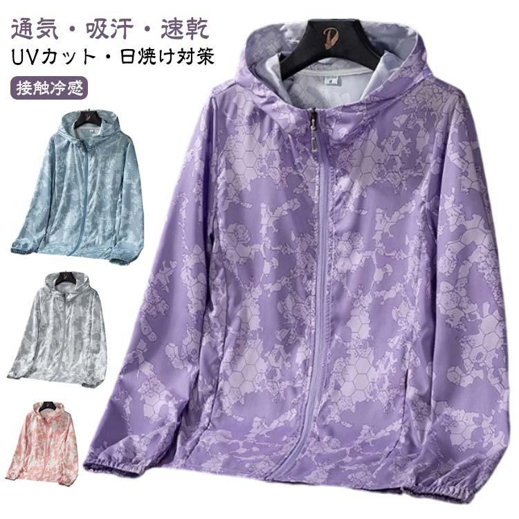 楽天四つ葉のClover楽天市場店送料無料 長袖 日焼け対策 ラッシュガード メンズ UVパーカー 通気性 水着 接触冷感 UVカット UPF50+ ジップアップパーカー 夏 ラッシュパーカー 紫外線対策 ラッシュガード フード付き 大きいサイズ 速乾 レディース アウトドア 海 プール 海水浴 海外旅行